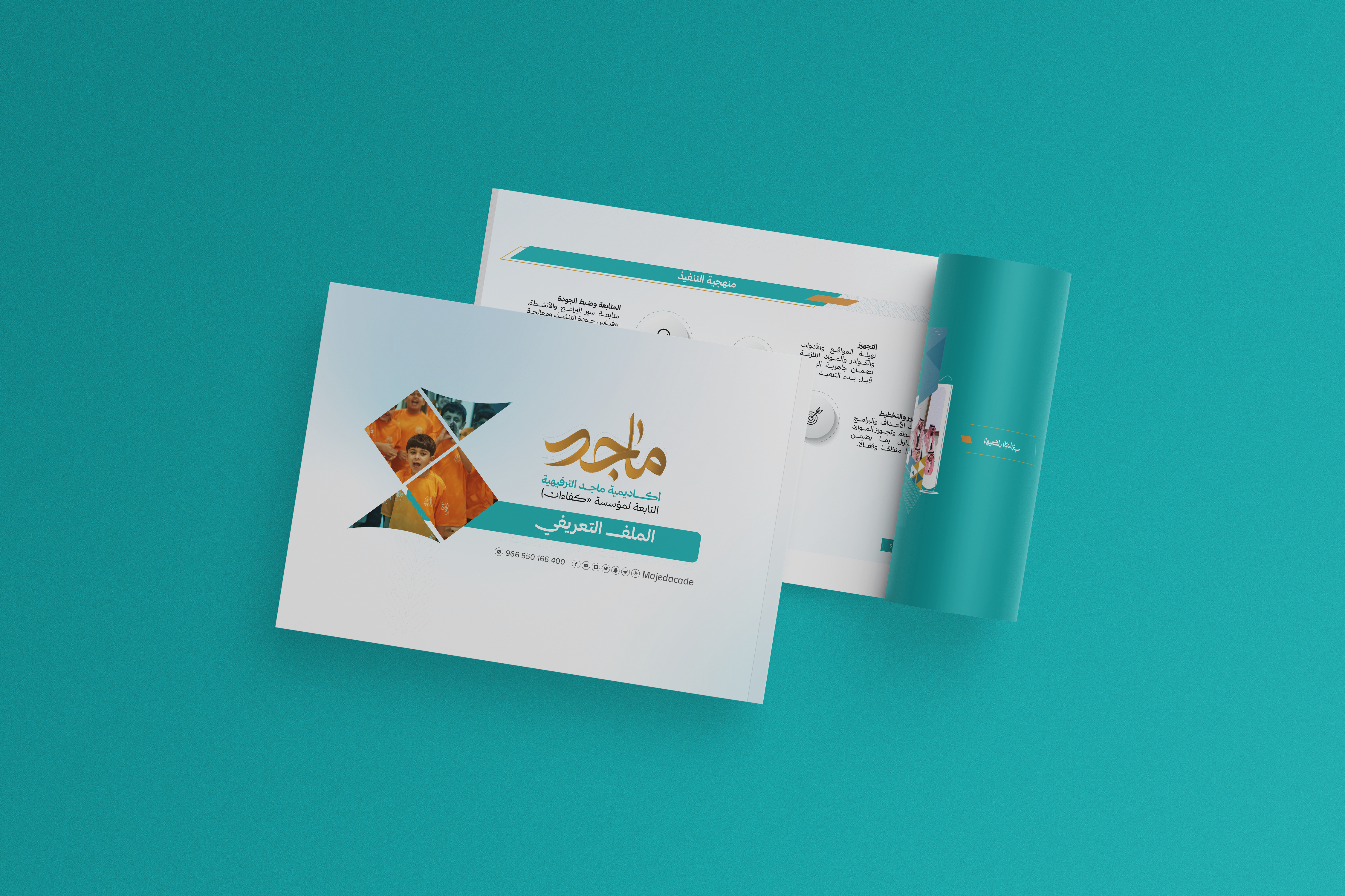 تقرير الأداء الفصلي لمسار نبع وإشراق